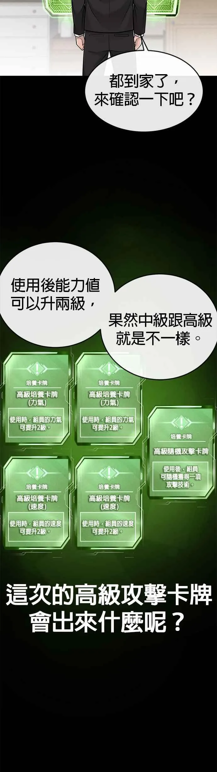 第38话 尼采这样说过43