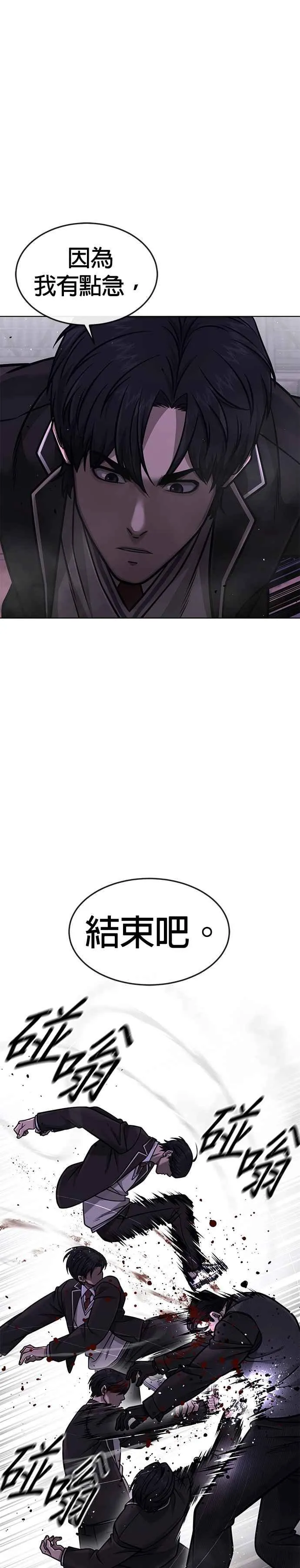 第149话 挡下他们38