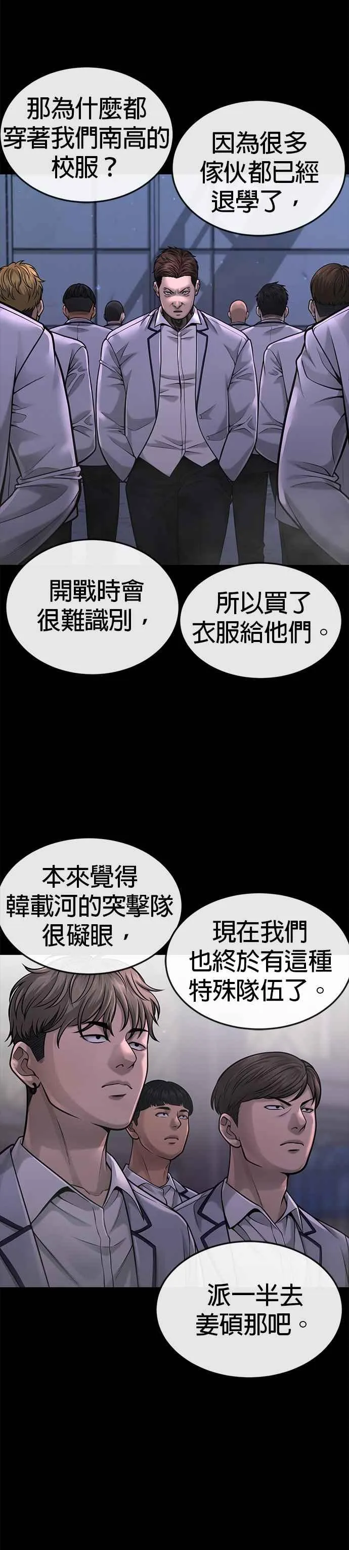 第54话 动家人的话我会揍死你2