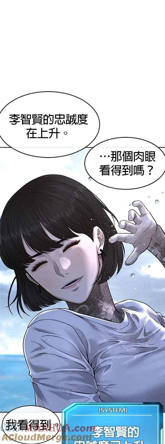 第71话 好久没这么刺激了24