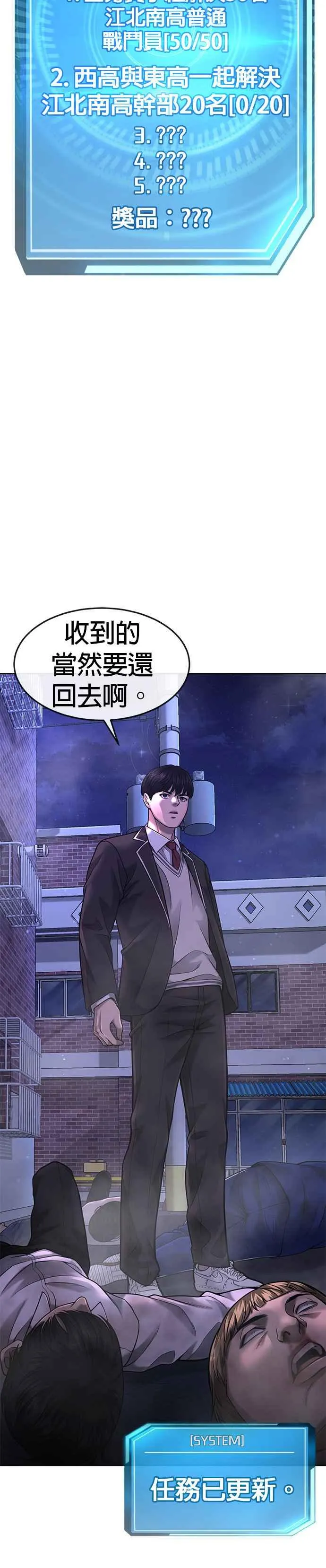 第59话 挨打的时候安静点47