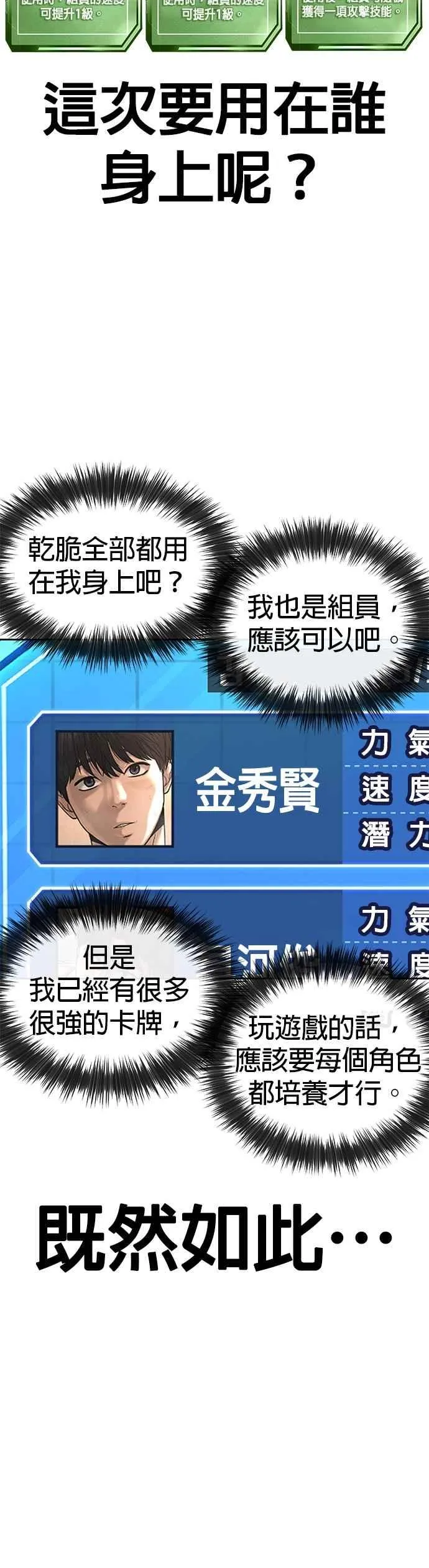 第32话 觉醒16