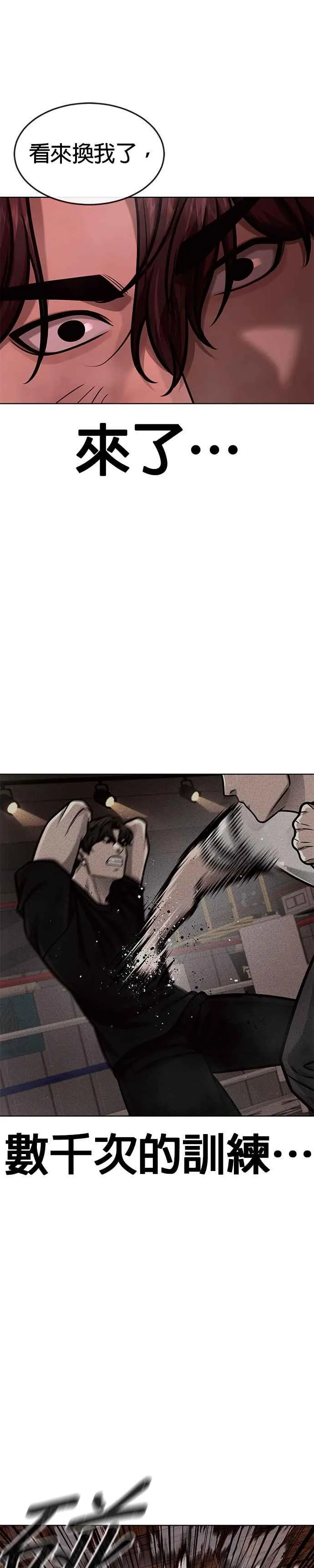 第140话 这真的有可能吗？！11