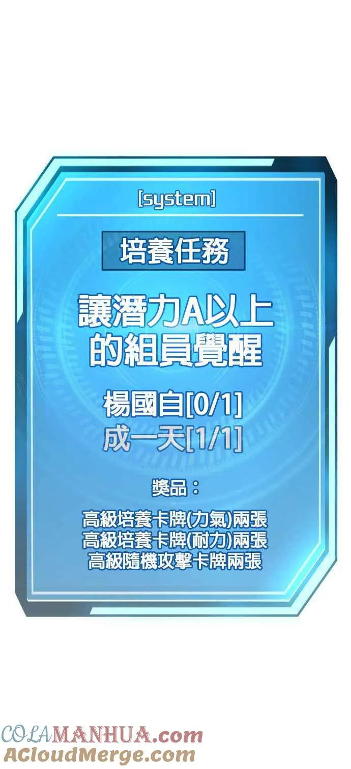 第59话 挨打的时候安静点51