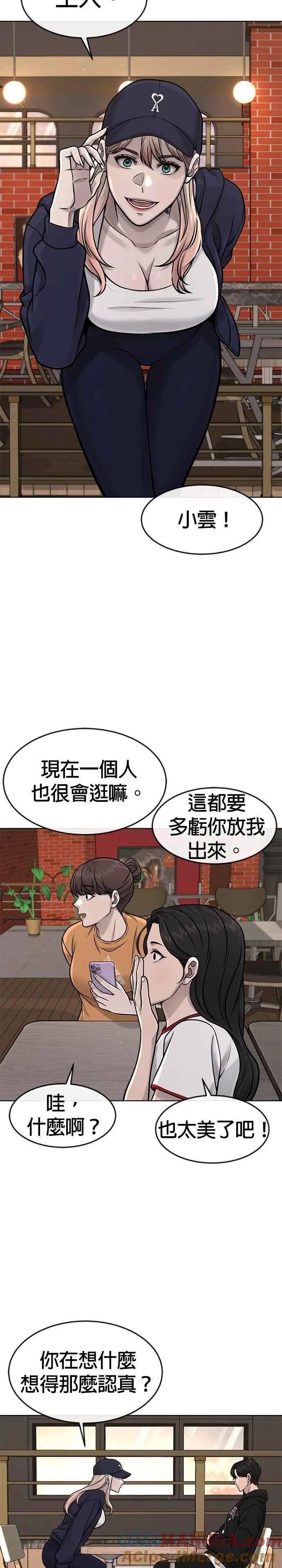 第114话 太简单了吧？30