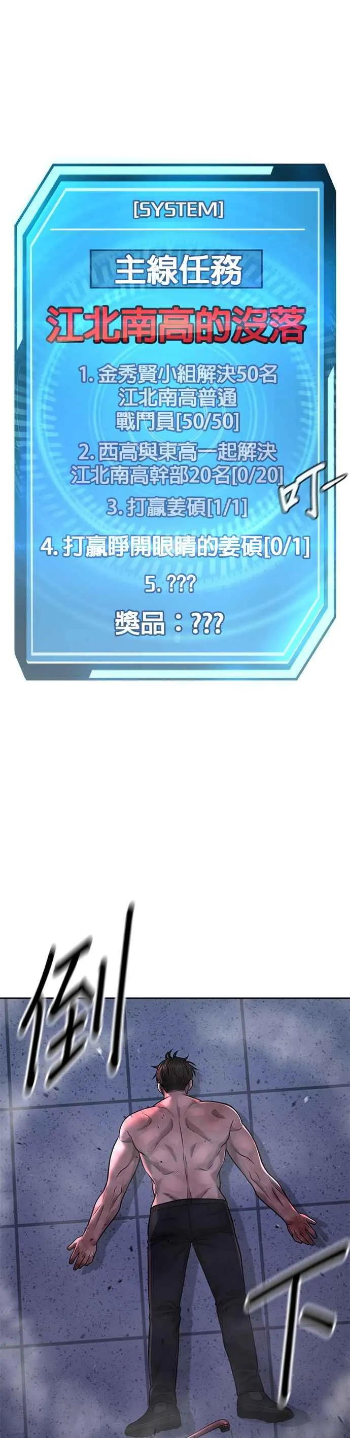 第68话 战争结束了！44