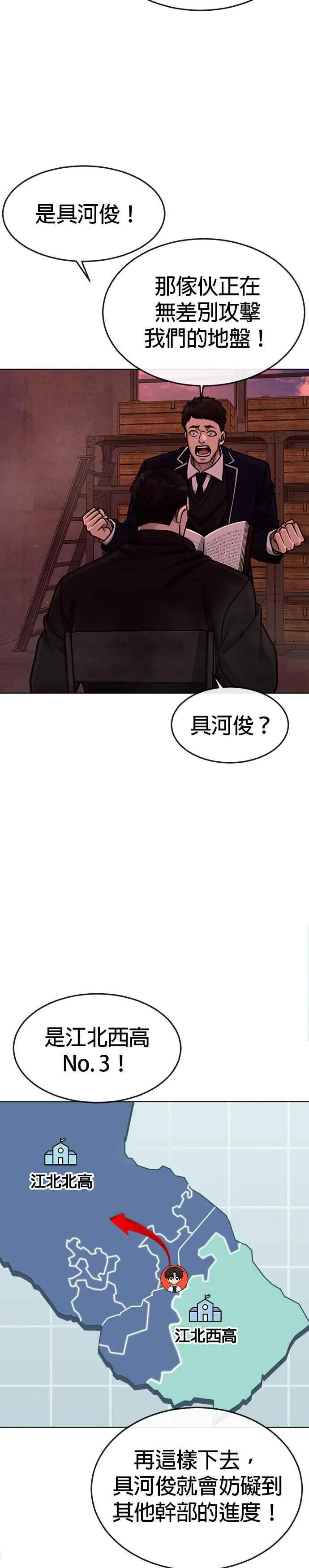 第139话 不会再被淘汰11