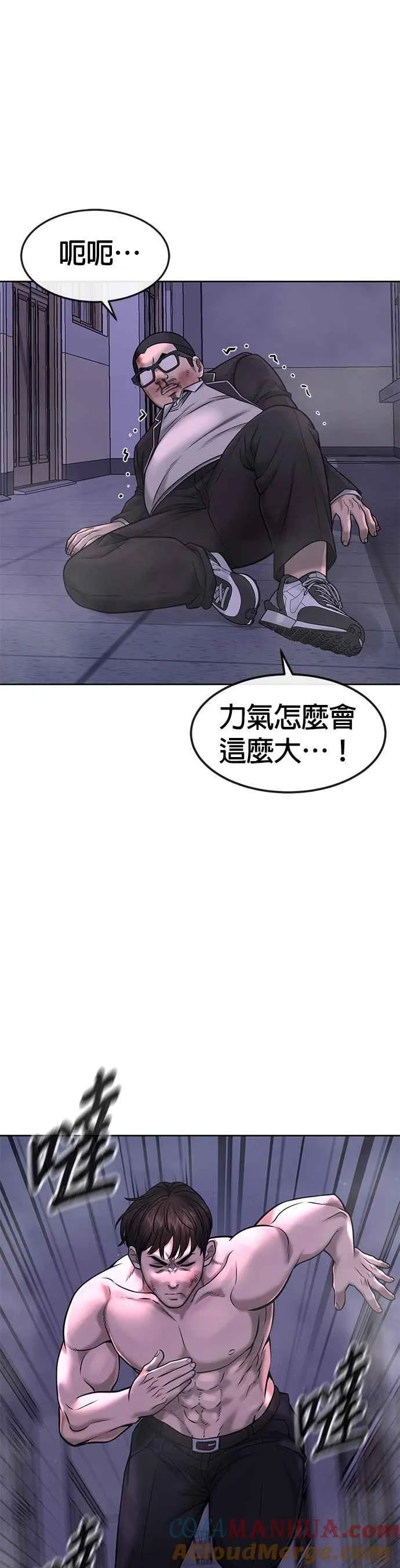 第66话 今天就是抓怪物的日子21
