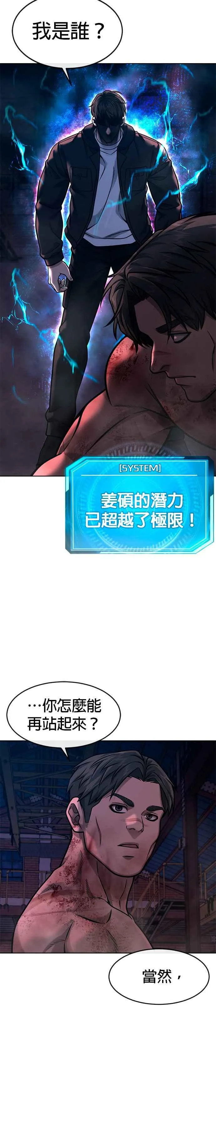 第125话 重力不一样！41