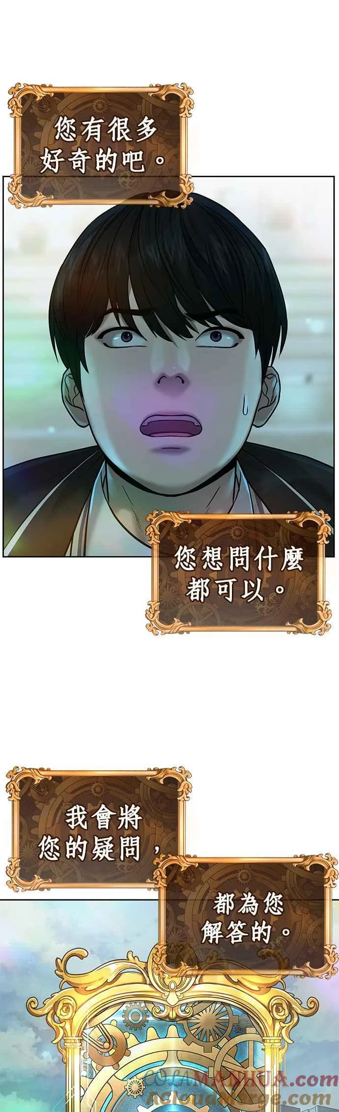 第18话 挑战者卡牌_！45