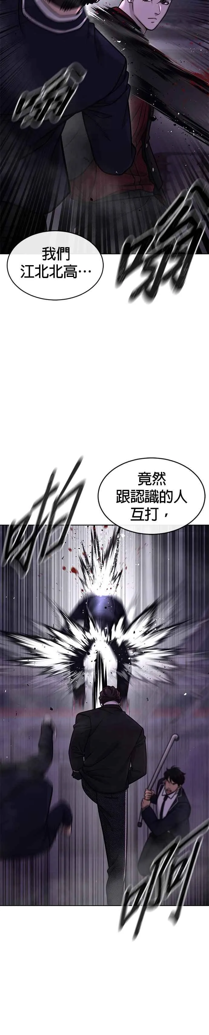 第144话 知道我是谁吧17