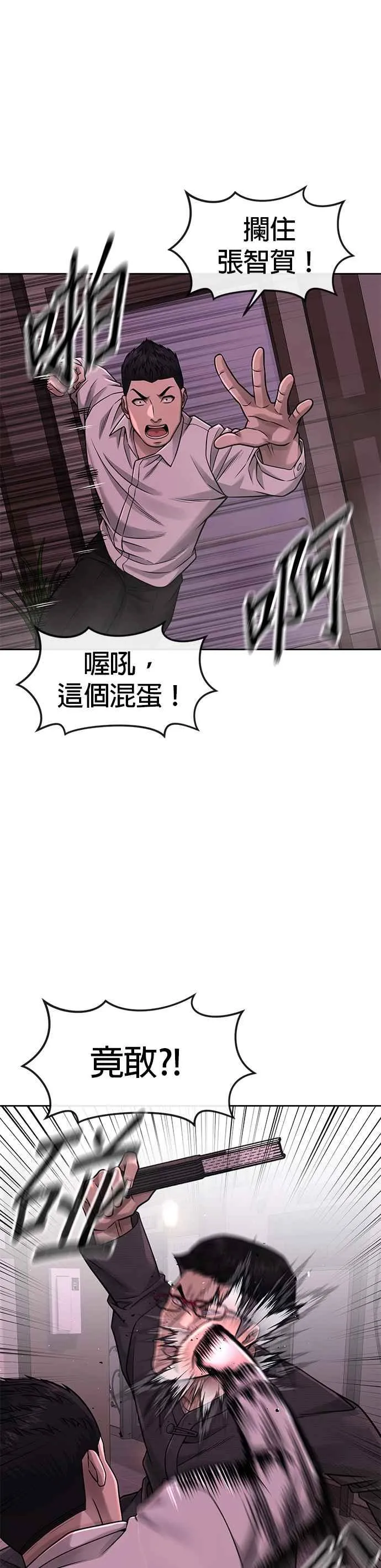 第83话 这个压迫感是怎样？！26