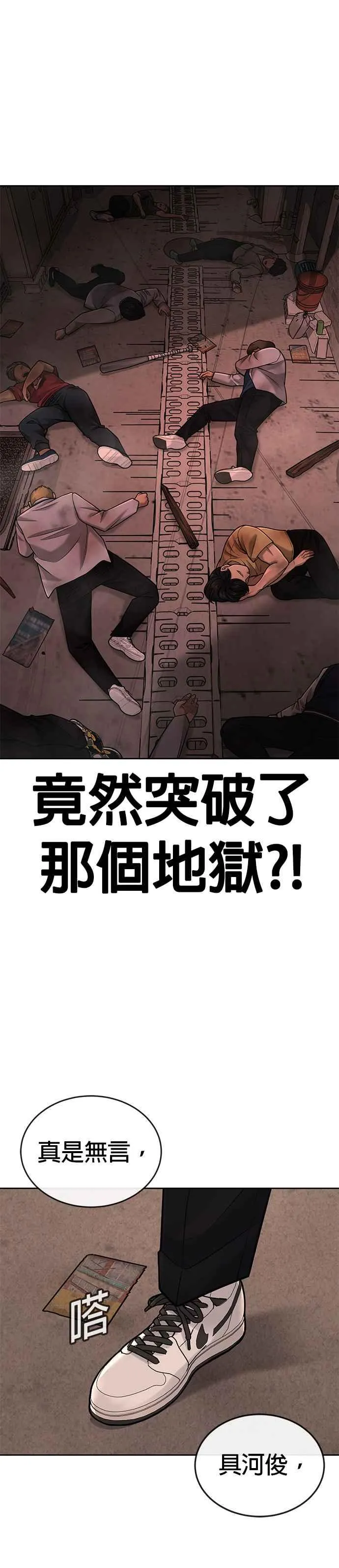 第42话 有着奇特的魅力37