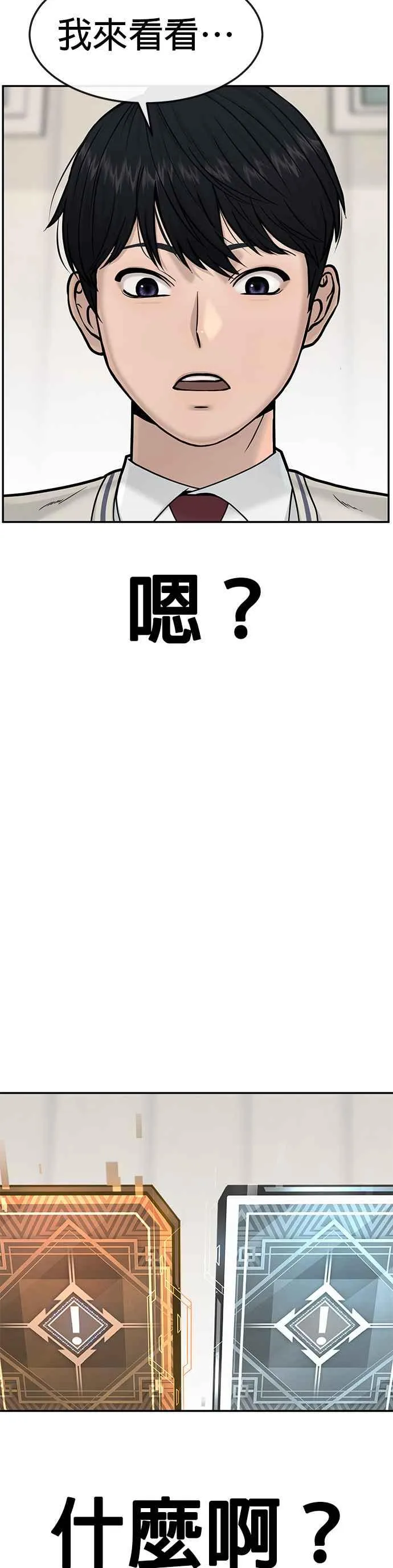 第4话 杀人了吗？20