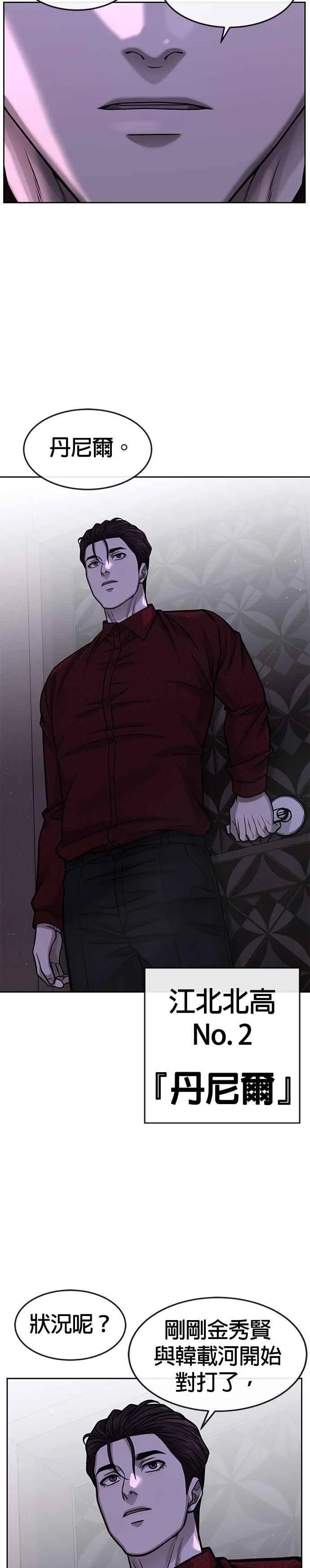 第89话 怕了吗？20