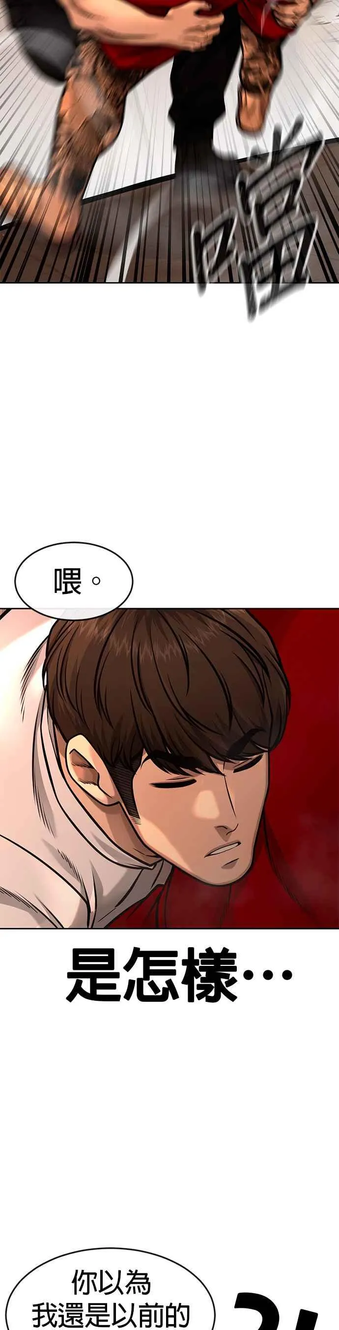 第100话 江北南高No. 1姜硕5
