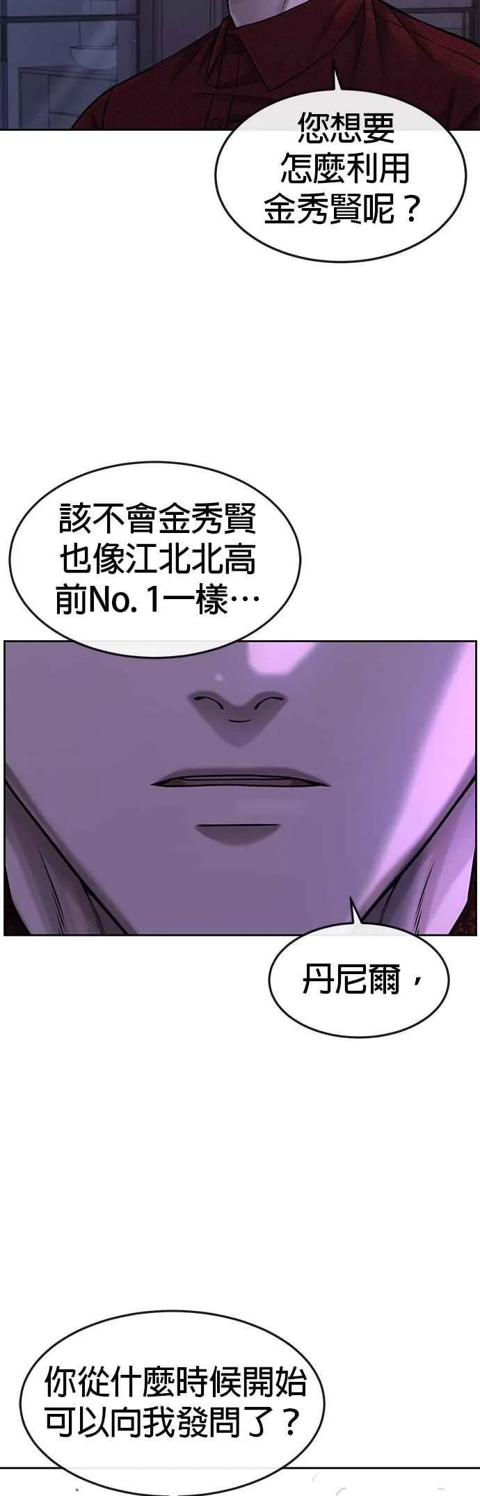 第76话 我从小组退出吧32