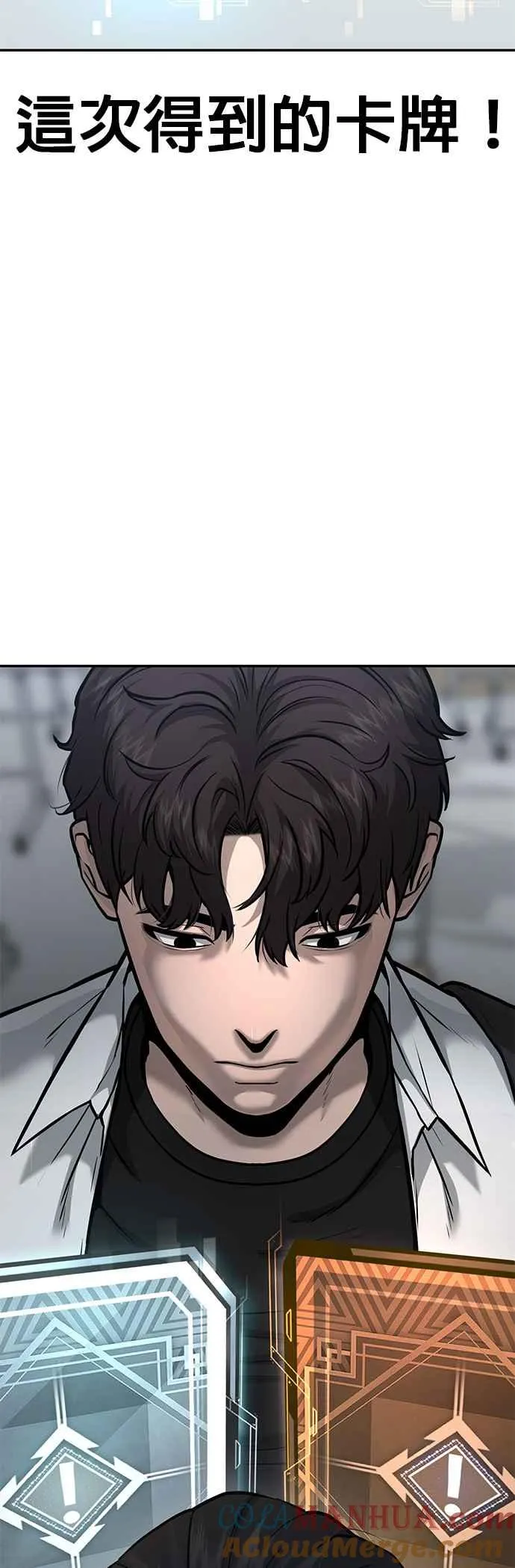 第4话 杀人了吗？48