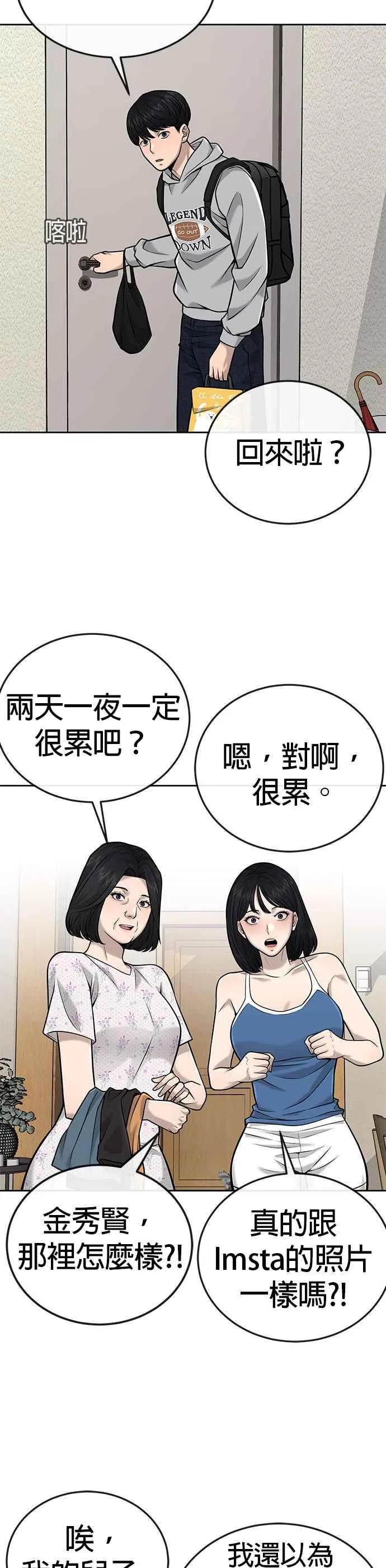 第28话 您的卡牌已开启22