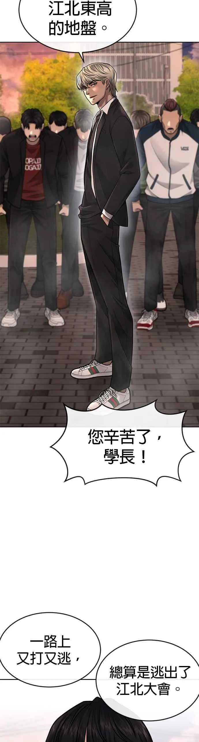 第46话 疯子！疯子！38