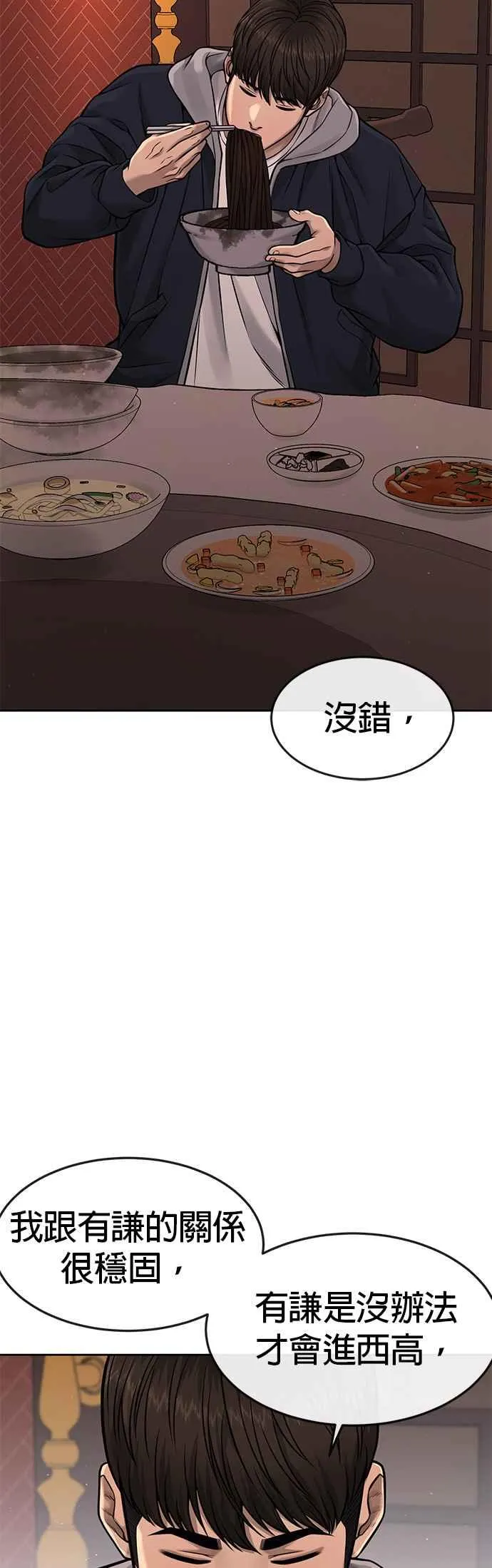 第72话 因为我对你有意思53
