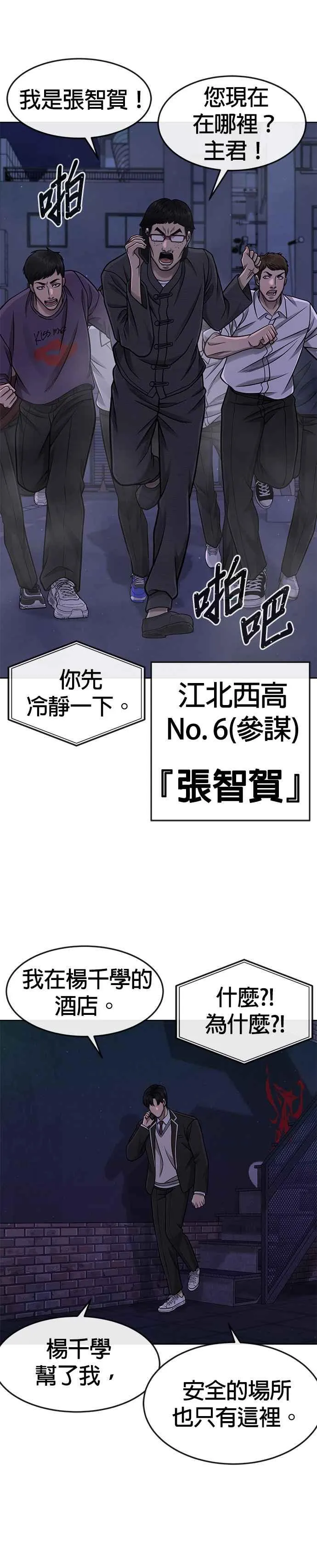 第104话 我不能放弃！13