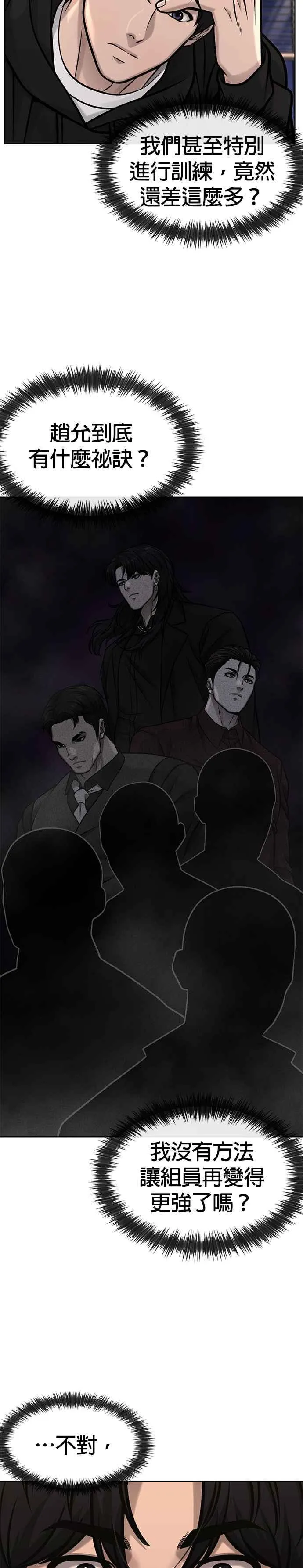 第116话 今天就能抓到千泰浩！44