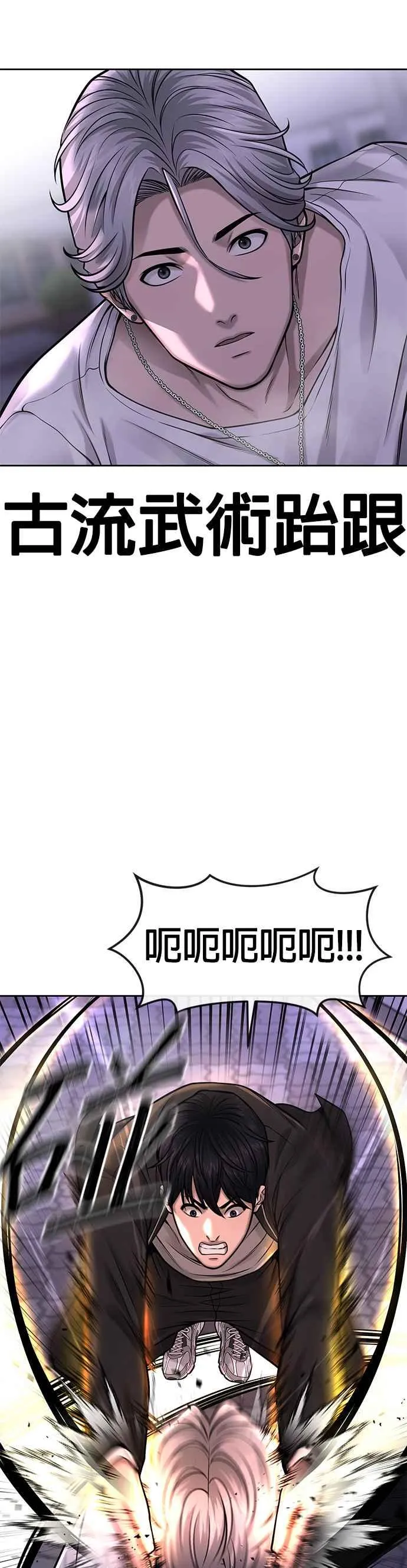 第48话 觉醒任务！13