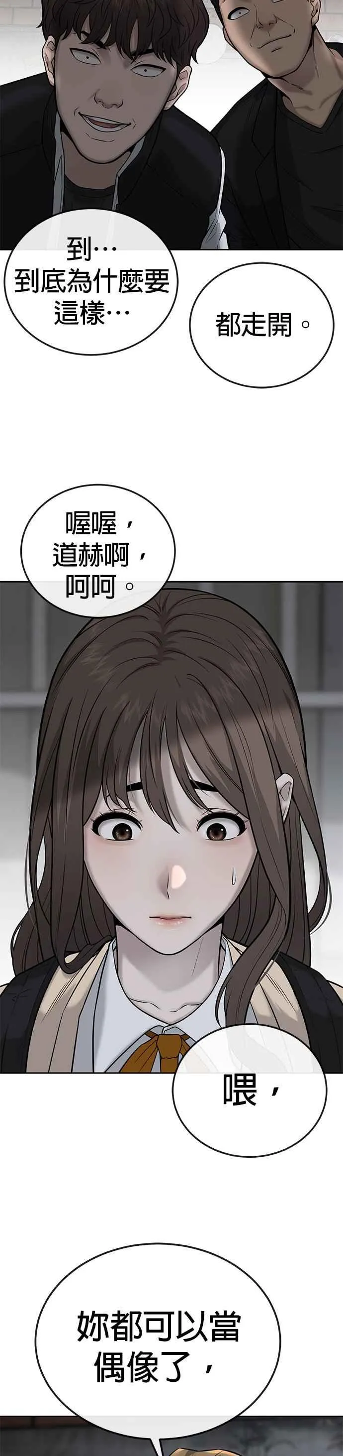 第22话 该不会是做了什么特训吧？23