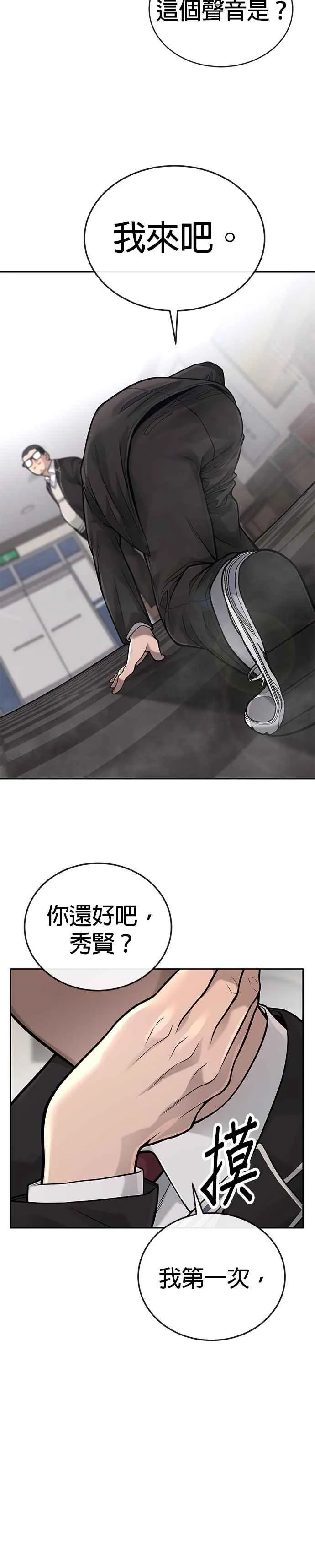 第29话 是能扩张势力的好开头！29