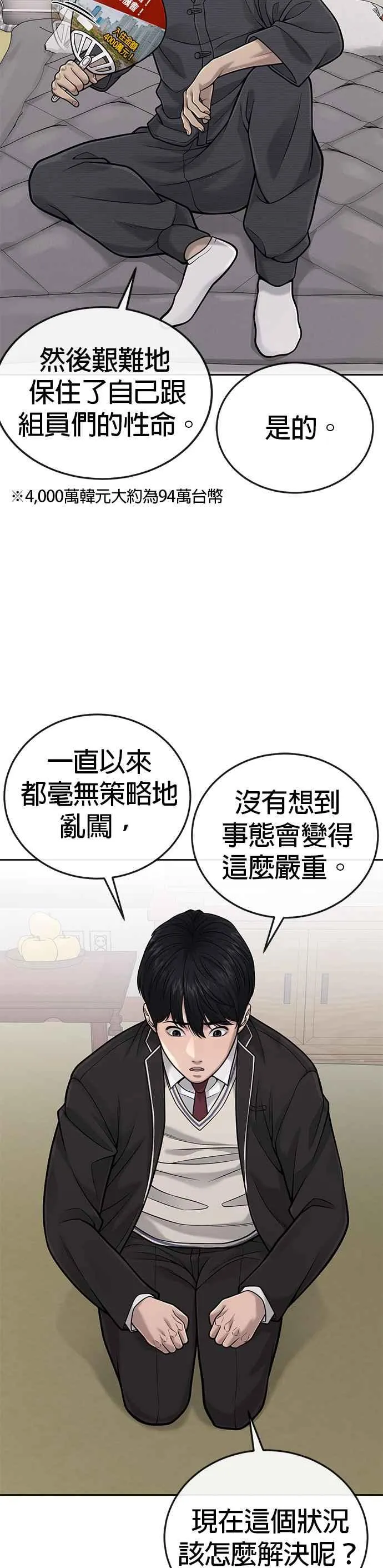 第35话 钻石卡牌？！14