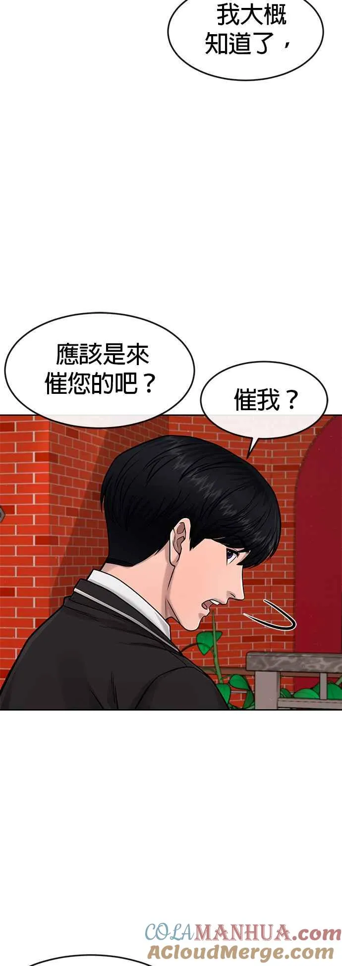 第79话 来吧48