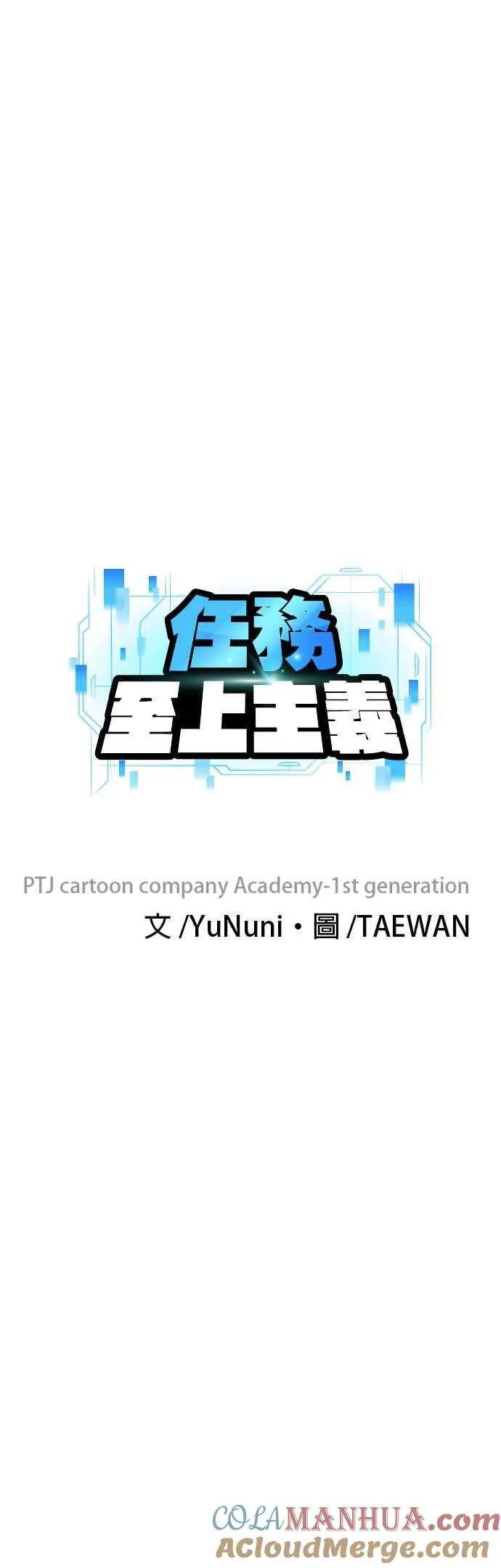 第76话 我从小组退出吧12
