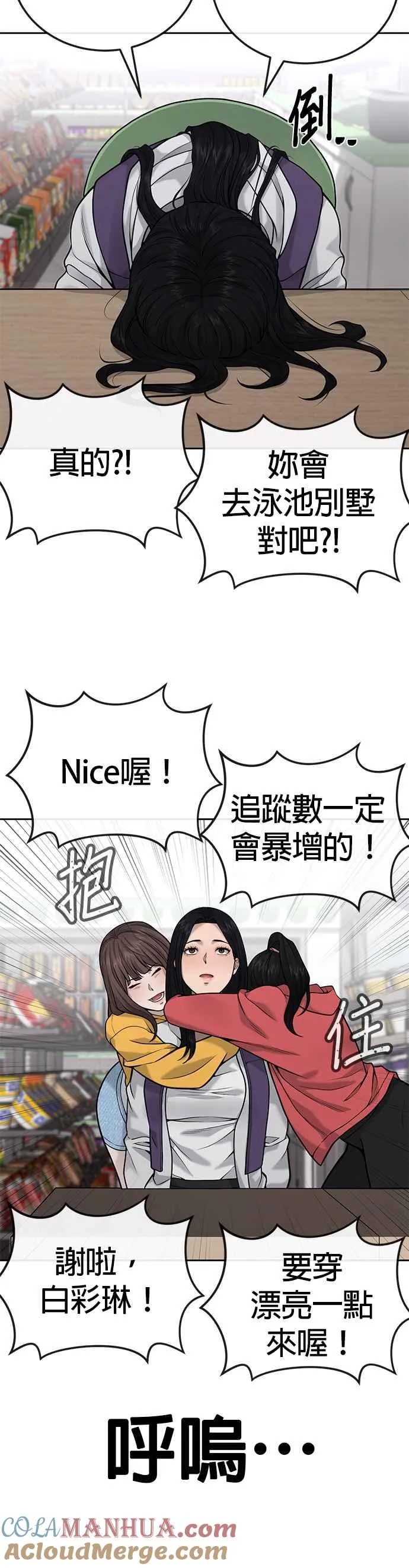第25话 要去买比基尼了39
