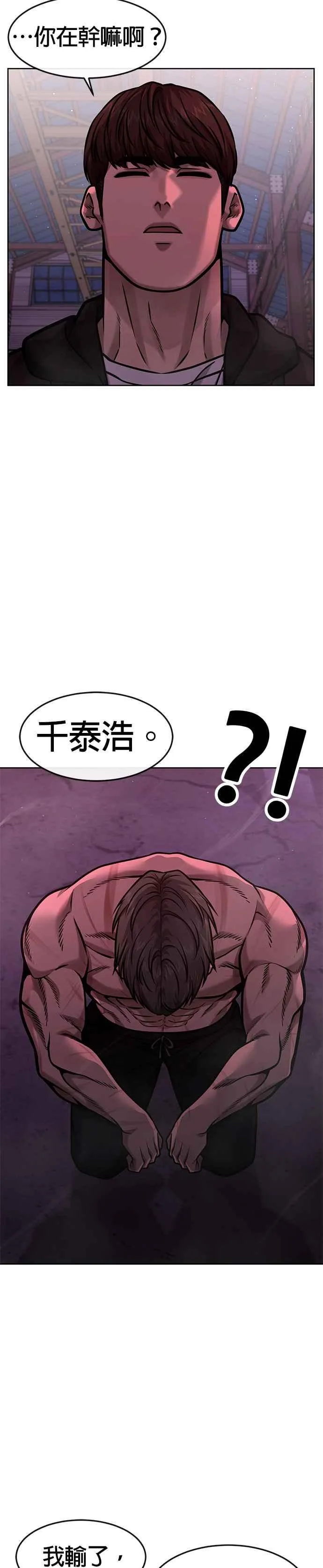 第124话 千泰浩不一样31