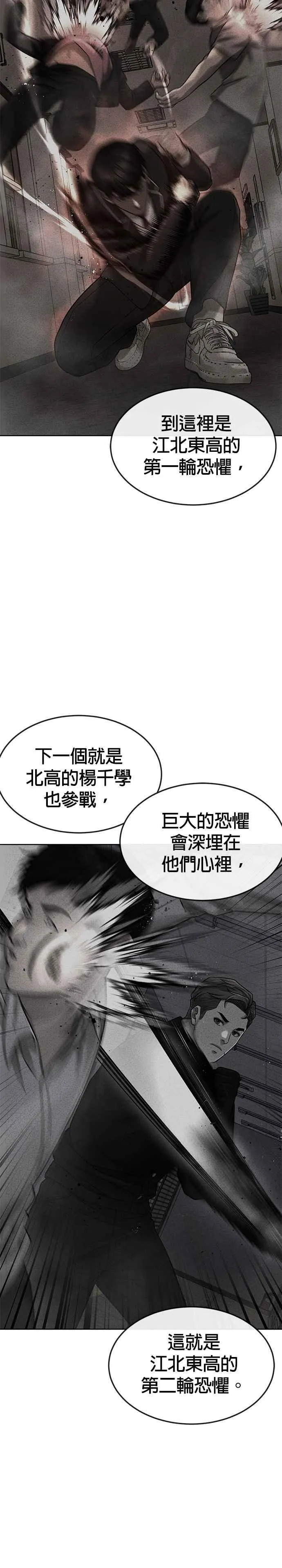 第80话 任务竟然失败了？！29