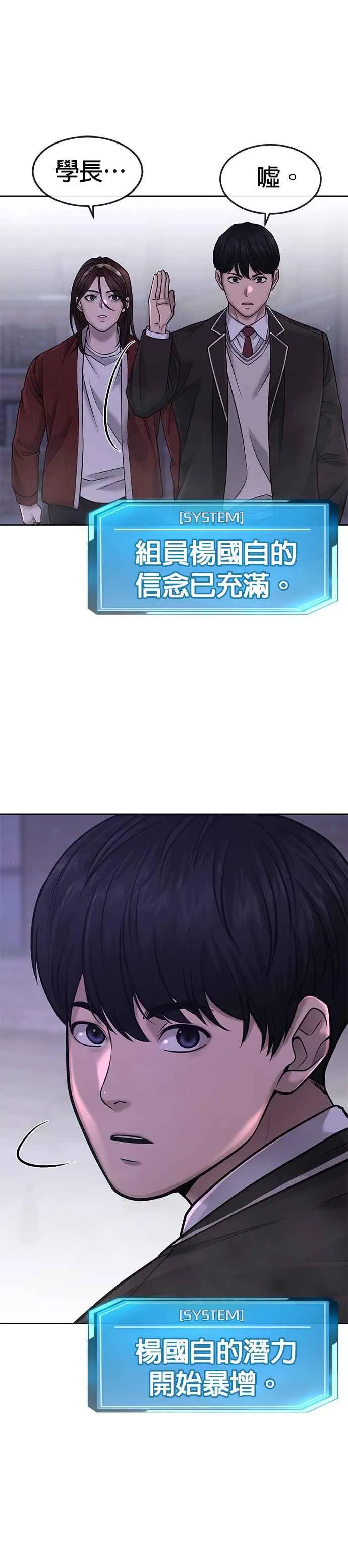 第62话 你还真当我是白痴啦47