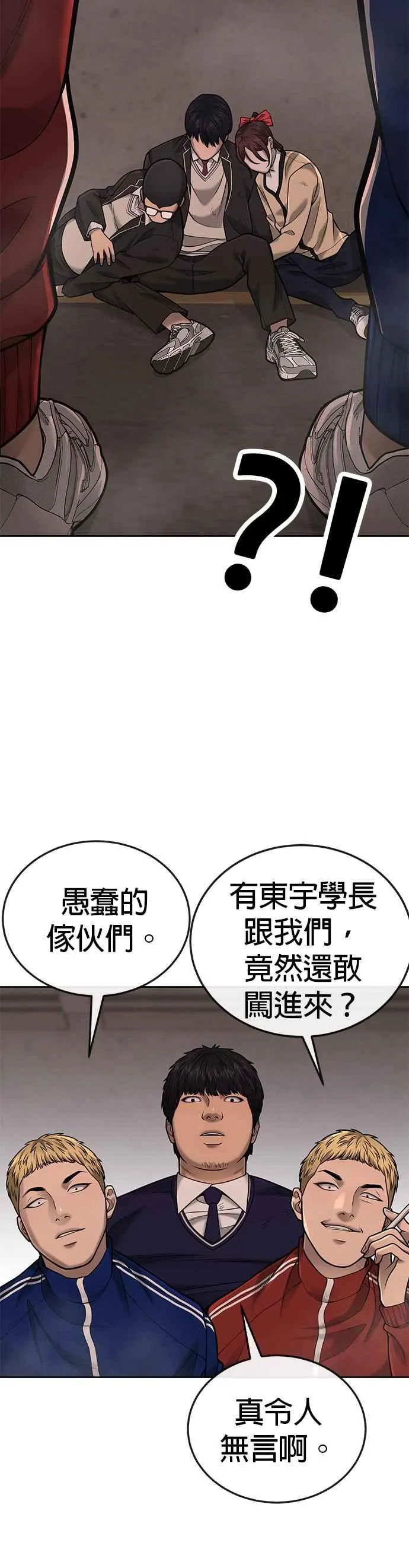 第31话 为何丢下漂亮的我离开46