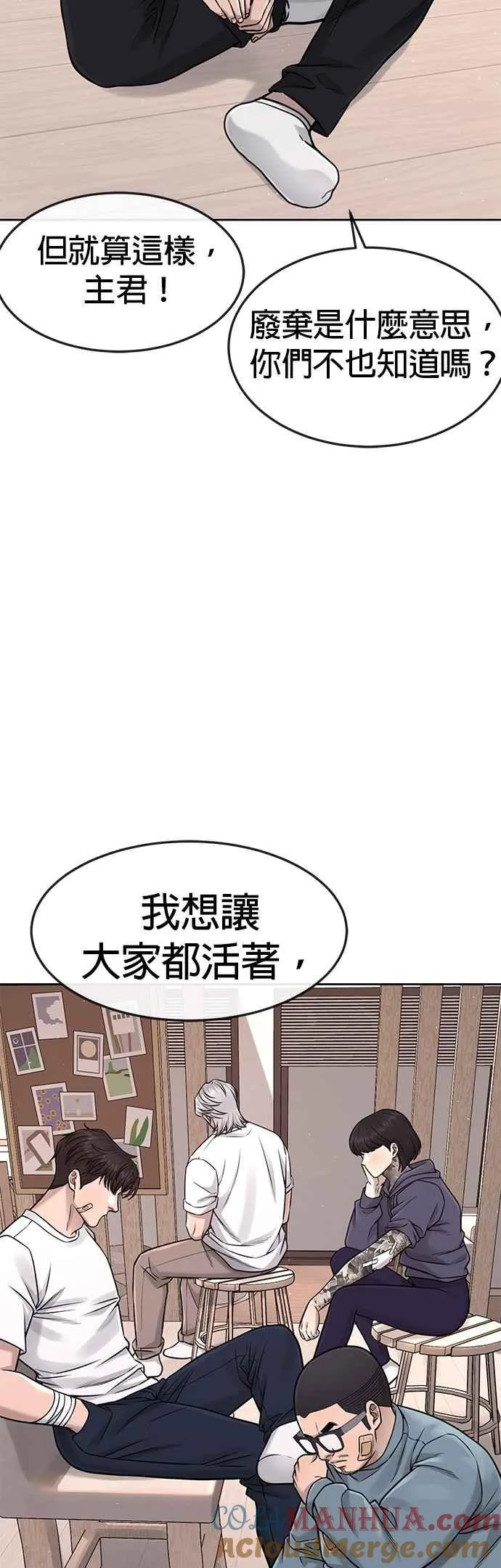第76话 我从小组退出吧15