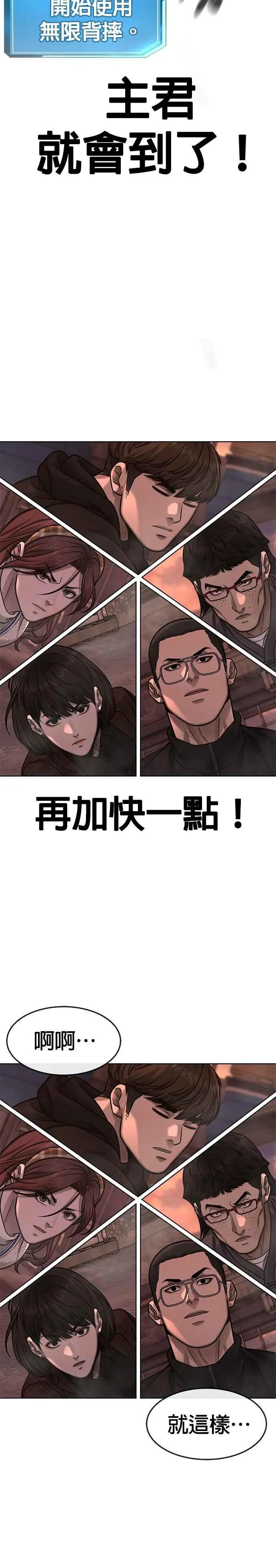 第116话 今天就能抓到千泰浩！22