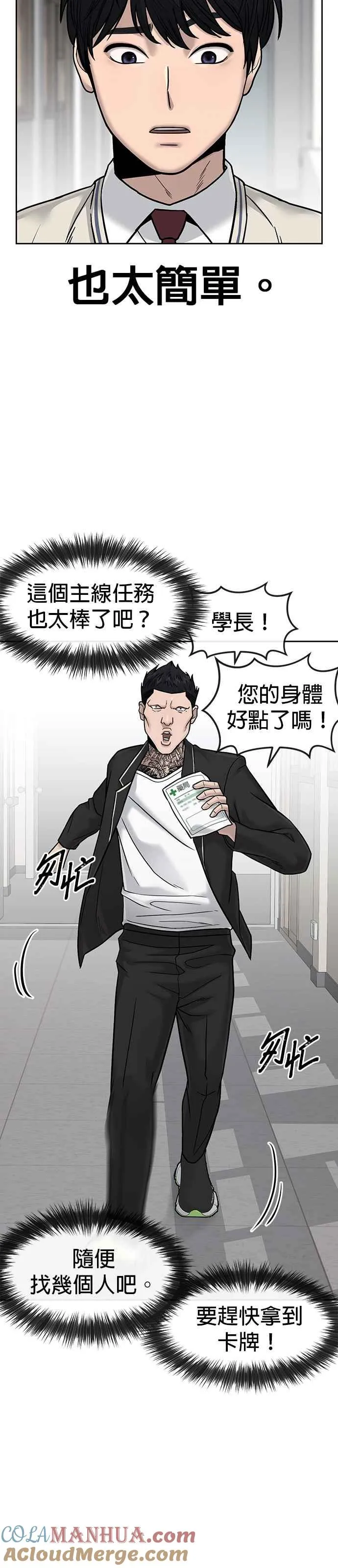 第14话 主人！拜讬！9