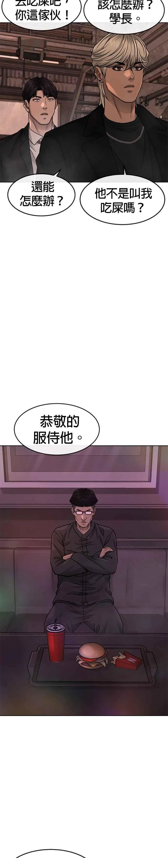 第81话 我欠下了债！10