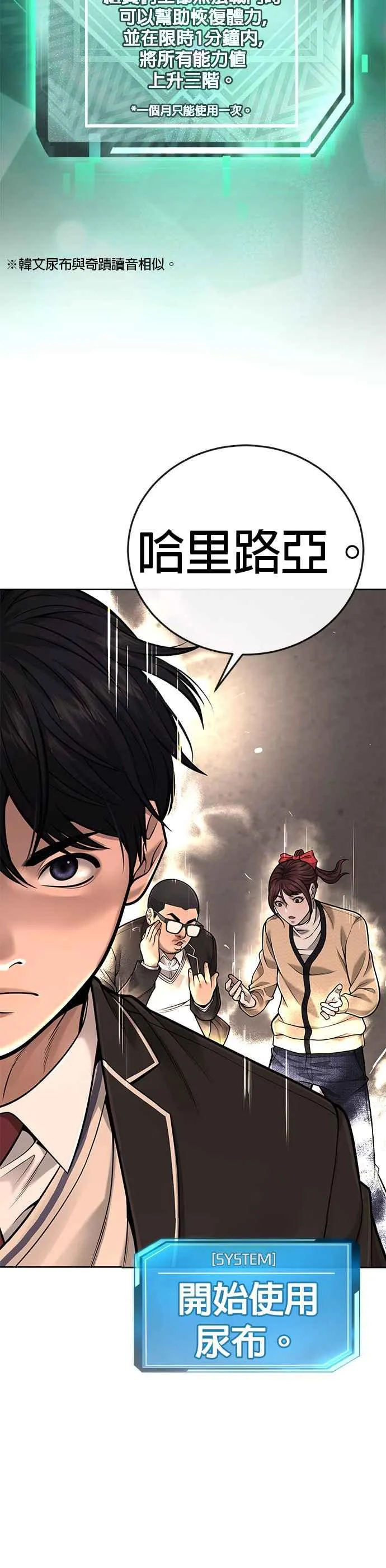 第31话 为何丢下漂亮的我离开53