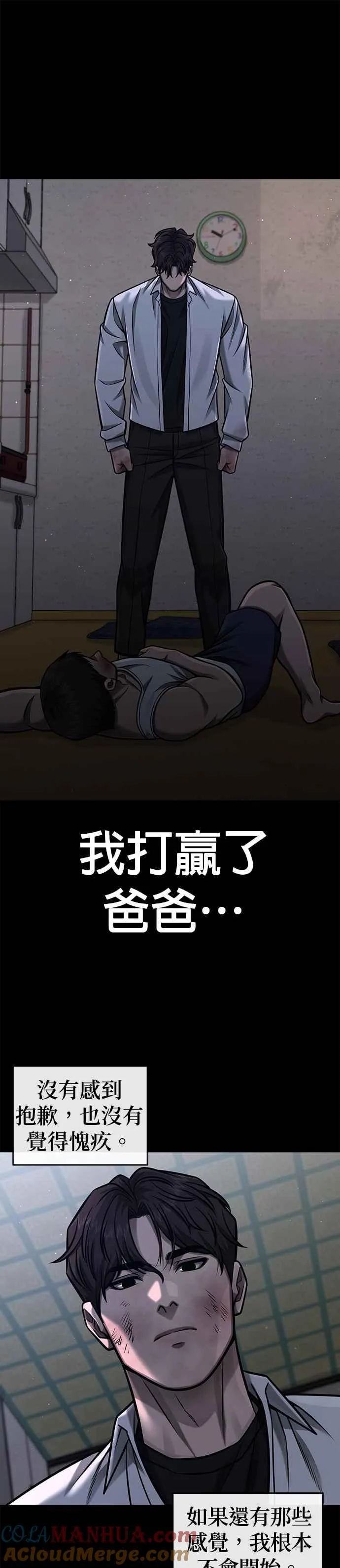 第107话 必须要称霸一切42