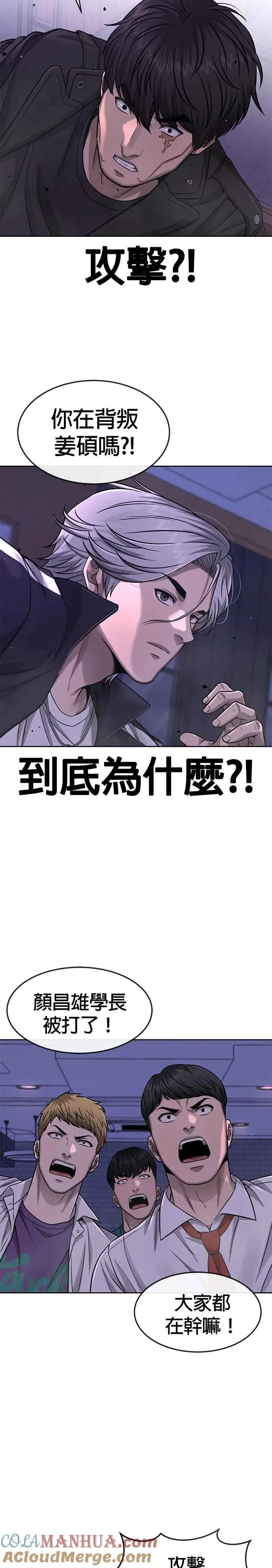 第85话 做好决心24