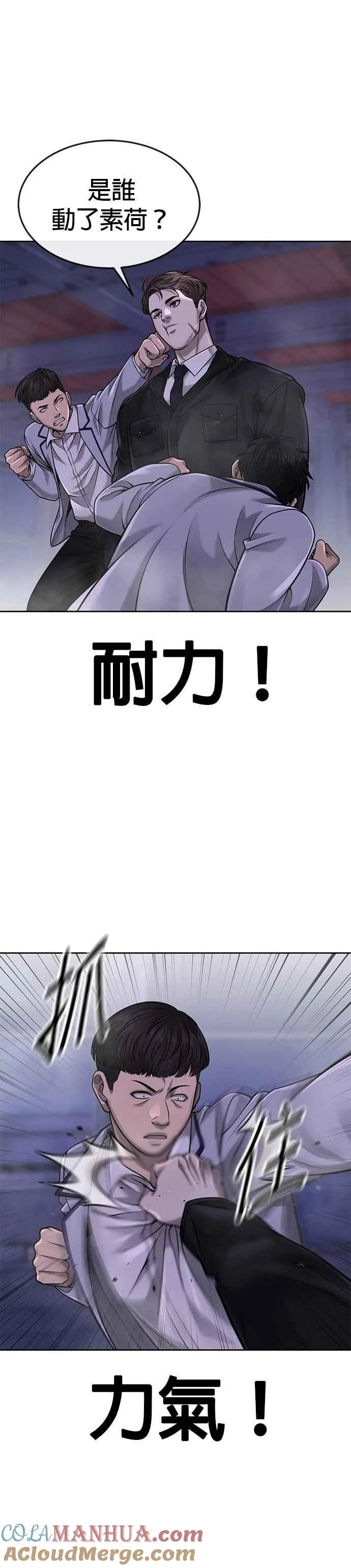 第54话 动家人的话我会揍死你6