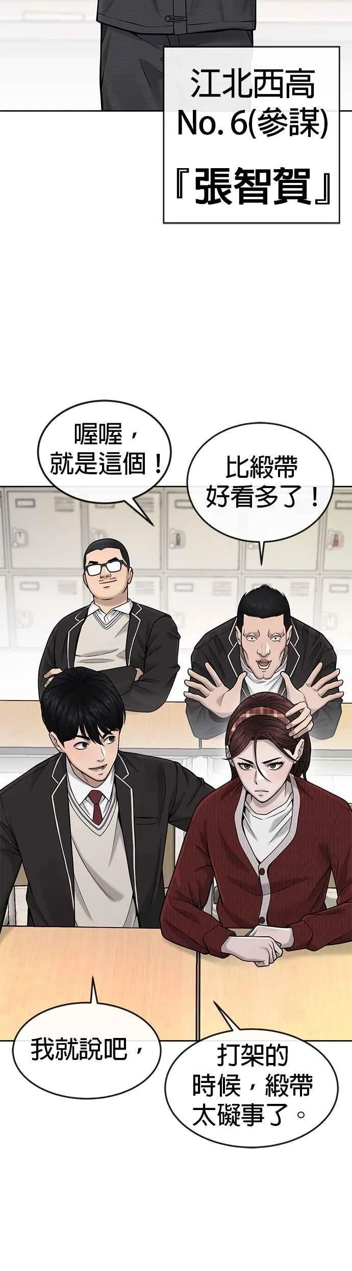第49话 不准再碰我…25