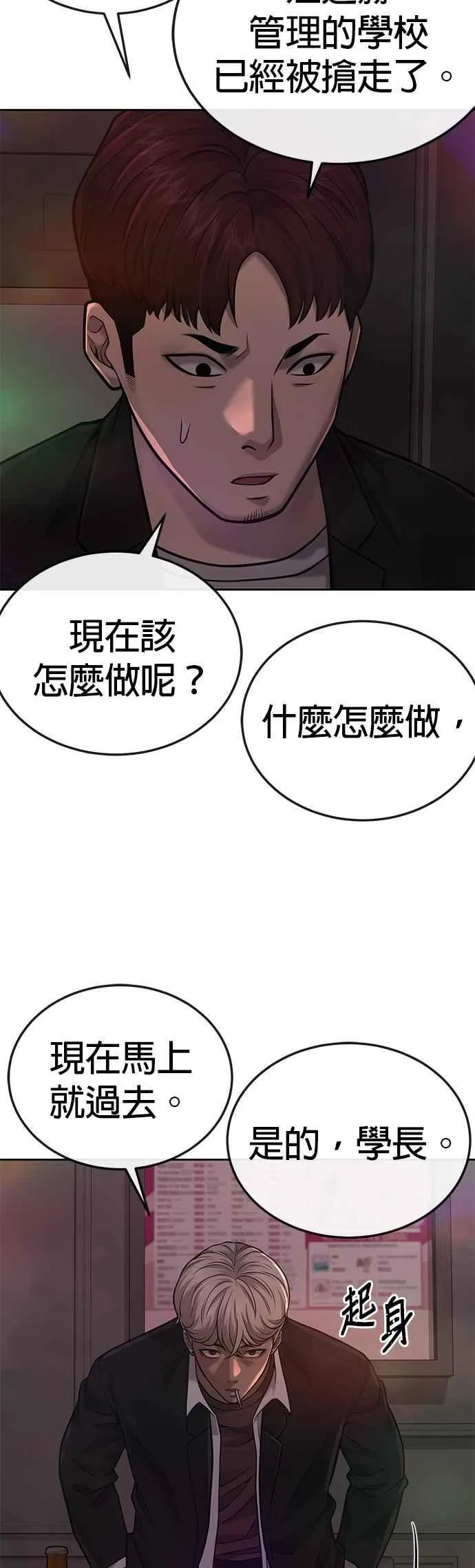 第24话 现在开始培养任务25
