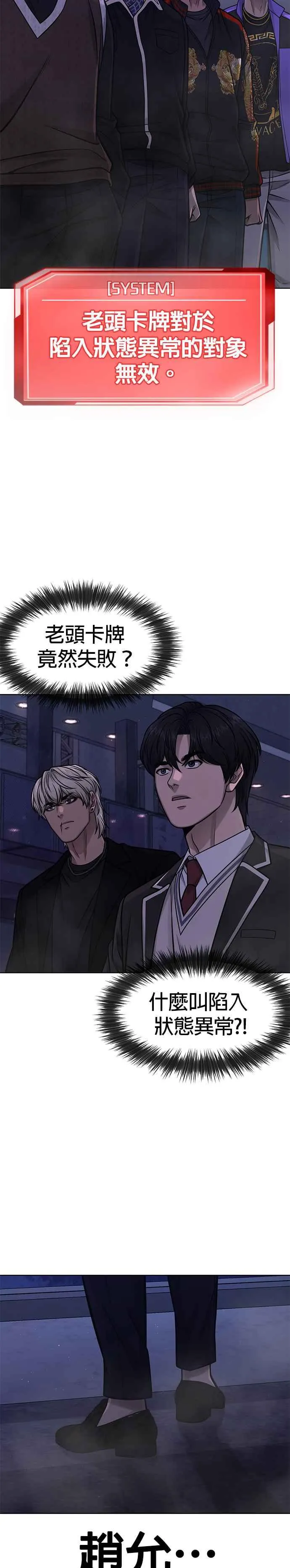 第111话 先从他的情报开始25