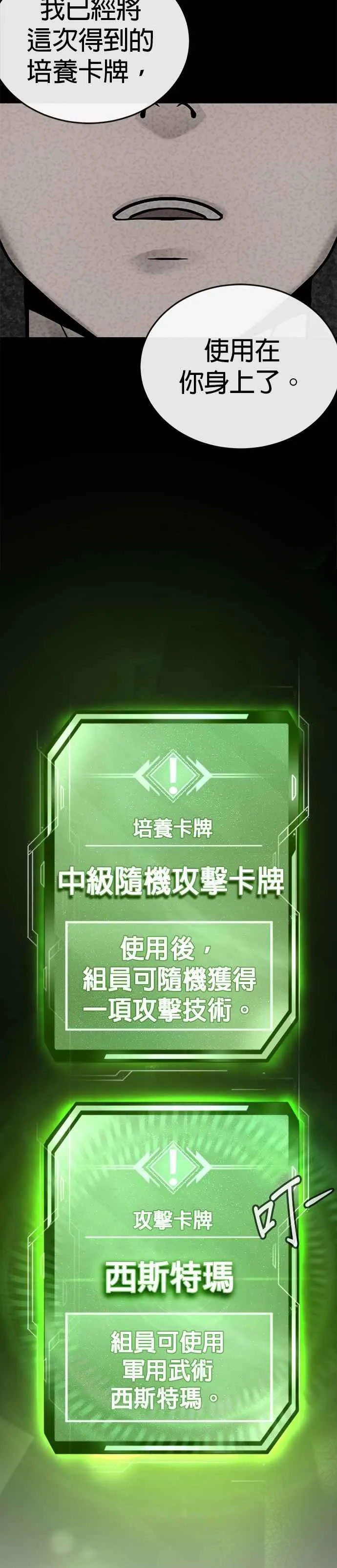 第27话 是…是想接吻吗？38